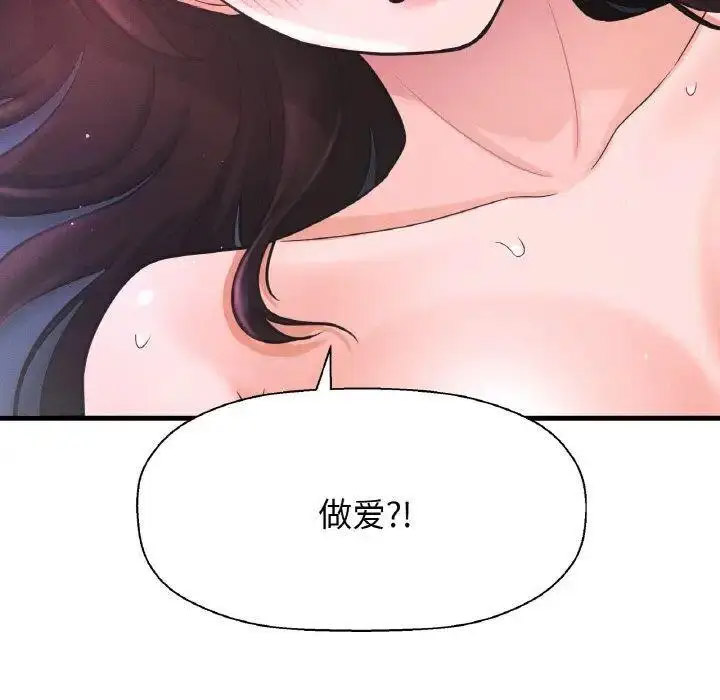 [韩国漫画] 我的女王 剧情,女学生#[205P]-37