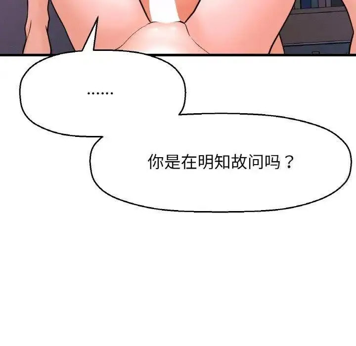 [韩国漫画] 我的女王 剧情,女学生#[205P]-40