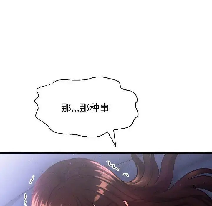 [韩国漫画] 我的女王 剧情,女学生#[205P]-45