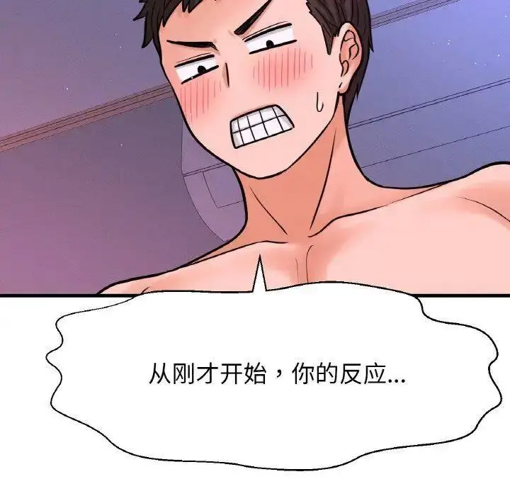 [韩国漫画] 我的女王 剧情,女学生#[205P]-48
