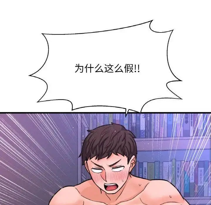 [韩国漫画] 我的女王 剧情,女学生#[205P]-50