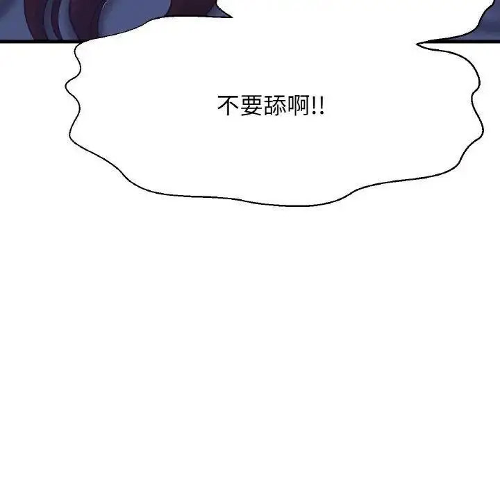 [韩国漫画] 我的女王 剧情,女学生#[205P]-72