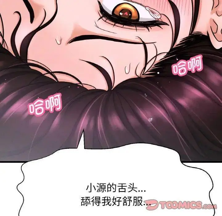 [韩国漫画] 我的女王 剧情,女学生#[205P]-84