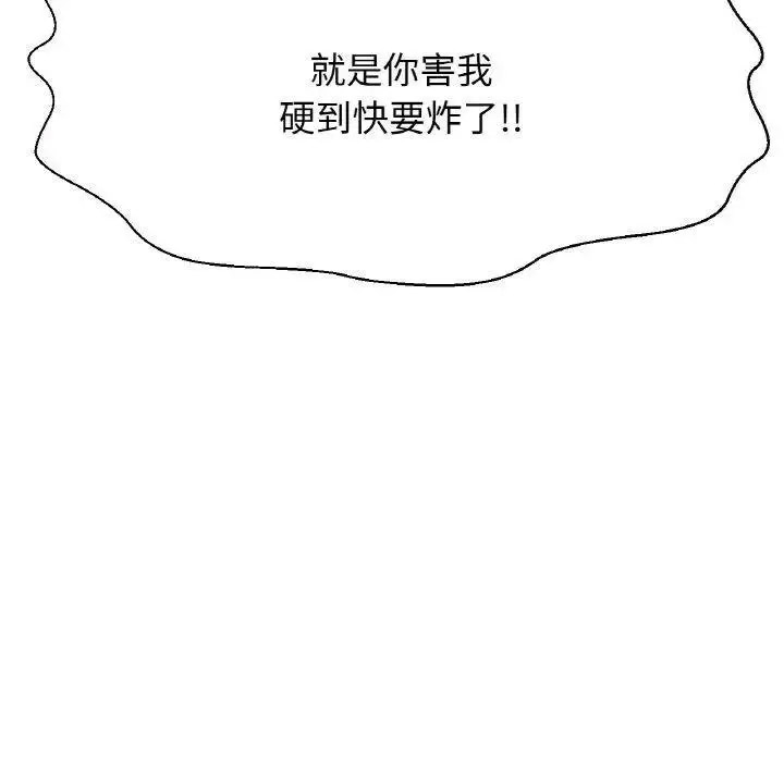 [韩国漫画] 我的女王 剧情,女学生#[205P]-99