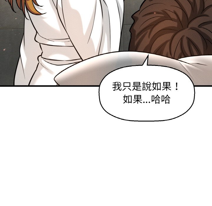 [韩国漫画] 我的女王 剧情,女学生#[238P]-136