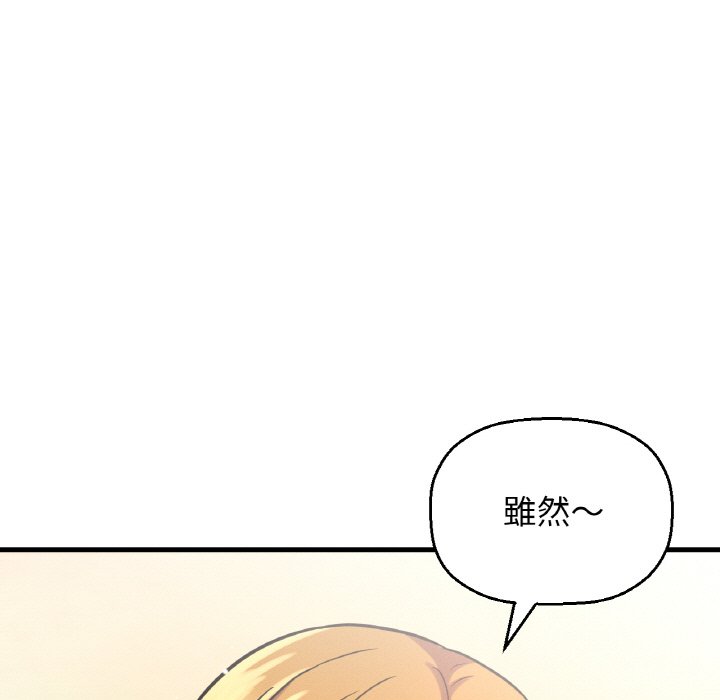 [韩国漫画] 我的女王 剧情,女学生#[238P]-148