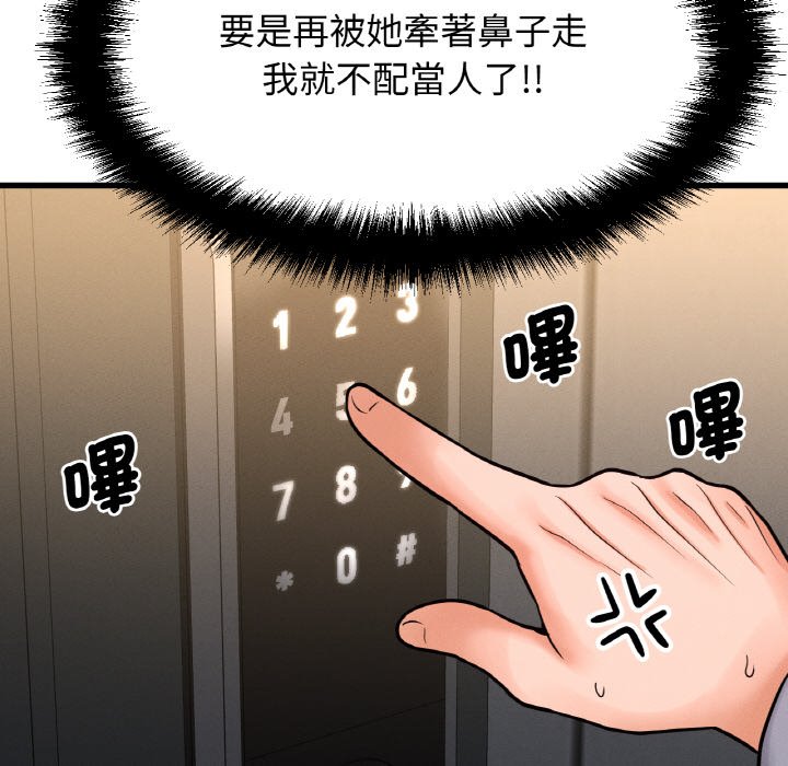 [韩国漫画] 我的女王 剧情,女学生#[238P]-164