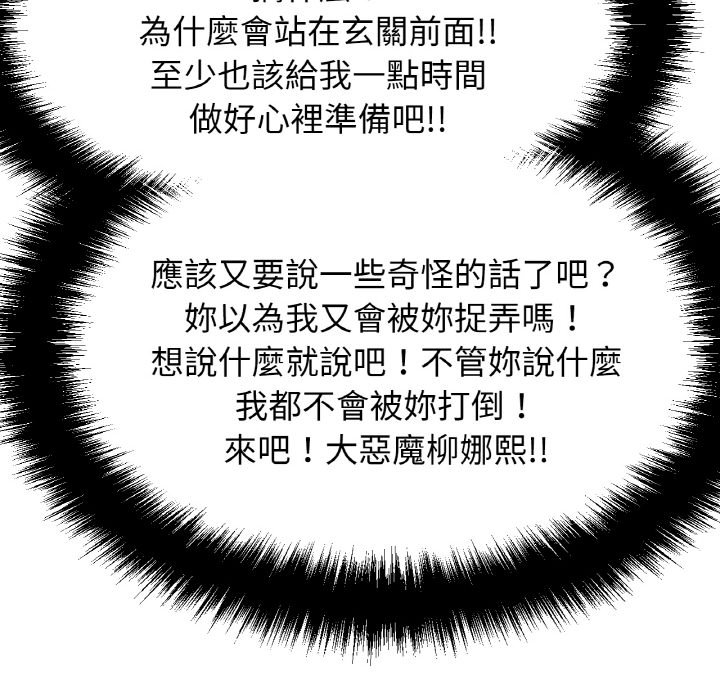 [韩国漫画] 我的女王 剧情,女学生#[238P]-172