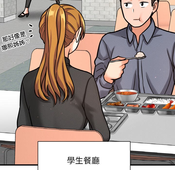 [韩国漫画] 我的女王 剧情,女学生#[238P]-191