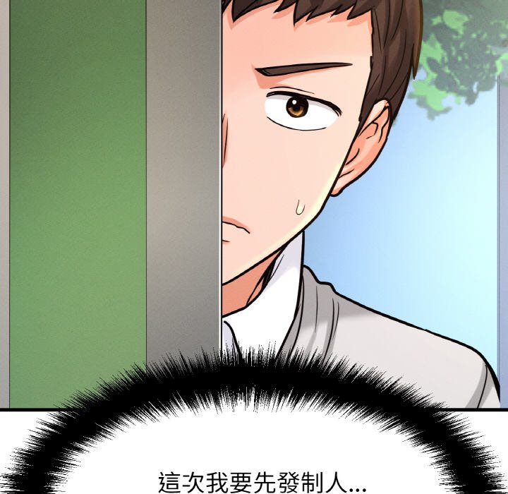 [韩国漫画] 我的女王 剧情,女学生#[238P]-206