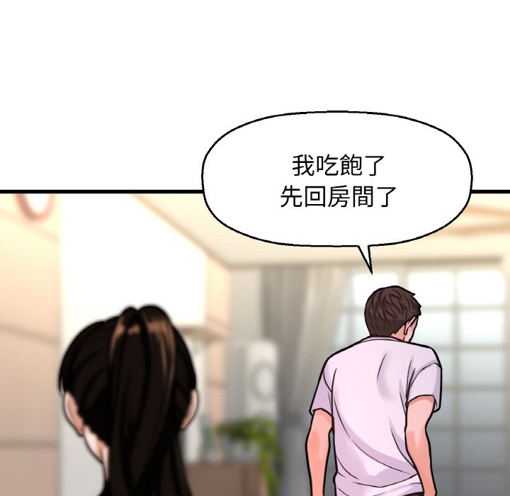 [韩国漫画] 我的女王 剧情,女学生#[223P]-104