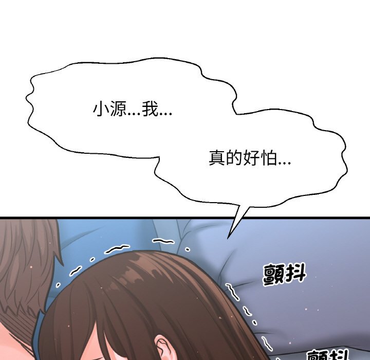 [韩国漫画] 我的女王 剧情,女学生#[223P]-137