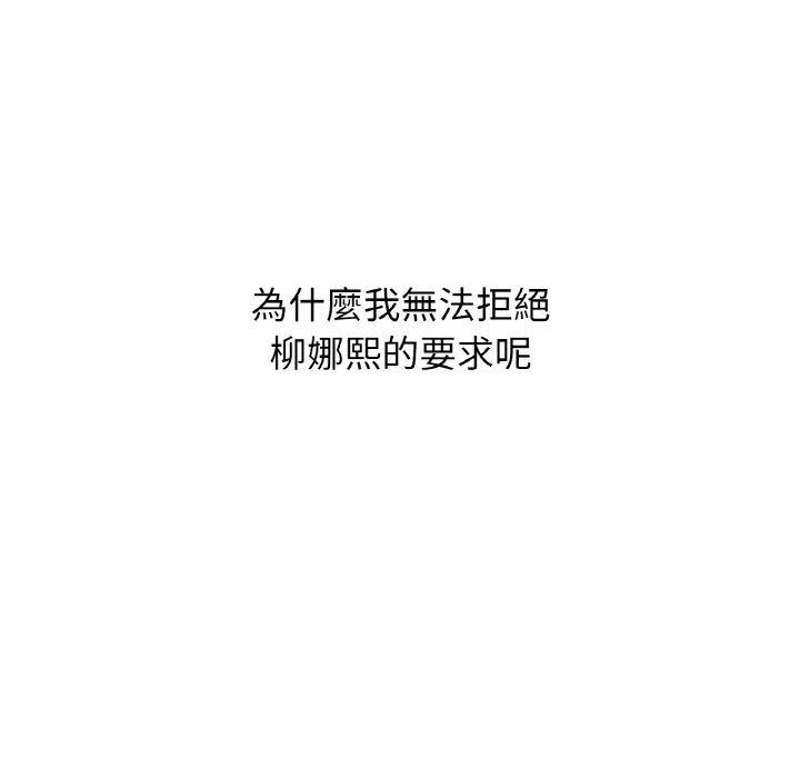 [韩国漫画] 我的女王 剧情,女学生#[223P]-143
