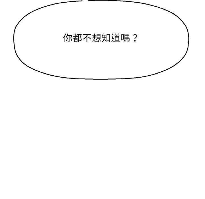 [韩国漫画] 我的女王 剧情,女学生#[223P]-153