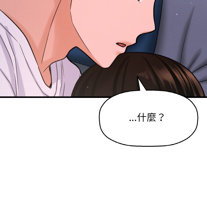 [韩国漫画] 我的女王 剧情,女学生#[223P]-155
