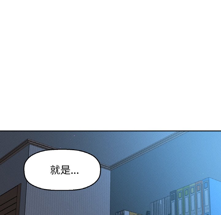 [韩国漫画] 我的女王 剧情,女学生#[223P]-168