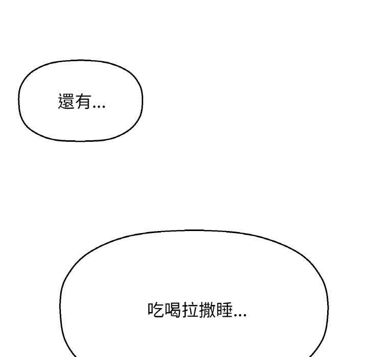 [韩国漫画] 我的女王 剧情,女学生#[223P]-170