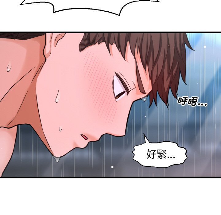 [韩国漫画] 我的女王 剧情,女学生#[223P]-208