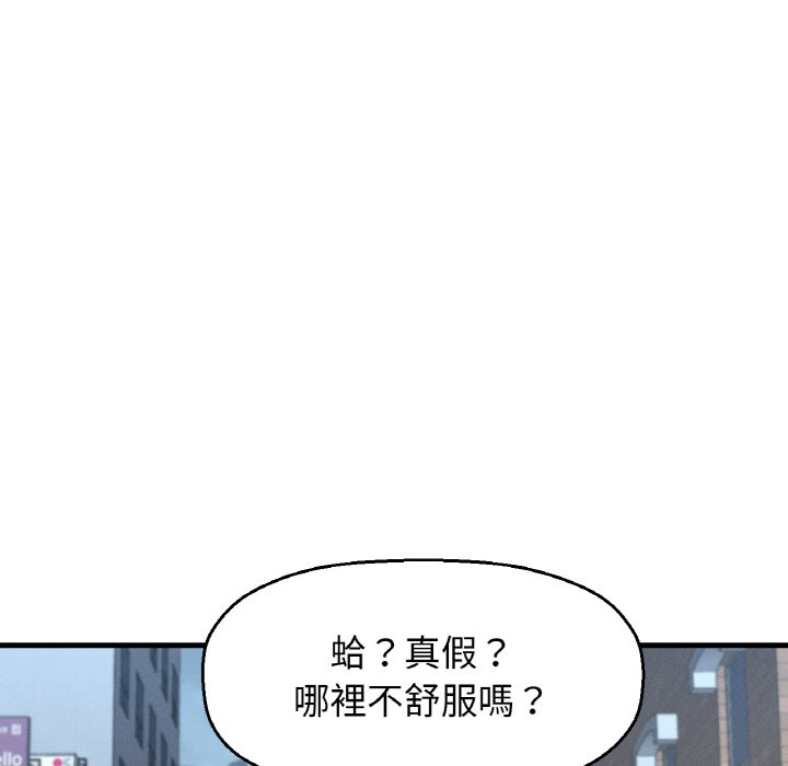 [韩国漫画] 我的女王 剧情,女学生#[223P]-21