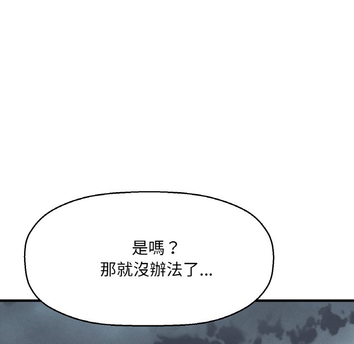 [韩国漫画] 我的女王 剧情,女学生#[223P]-23