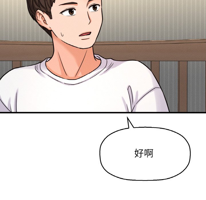 [韩国漫画] 我的女王 剧情,女学生#[223P]-45
