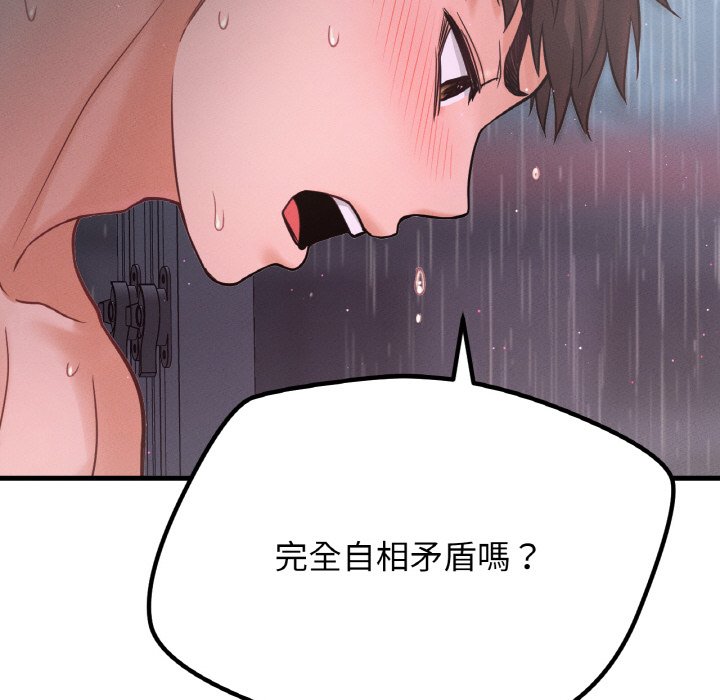 [韩国漫画] 我的女王 剧情,女学生#[143P]-137