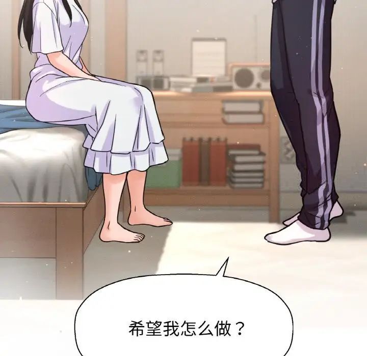 [韩国漫画] 我的女王 剧情,女学生#[232P]-111