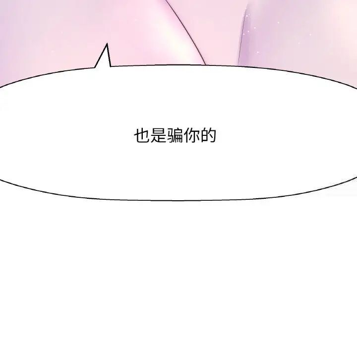 [韩国漫画] 我的女王 剧情,女学生#[232P]-150