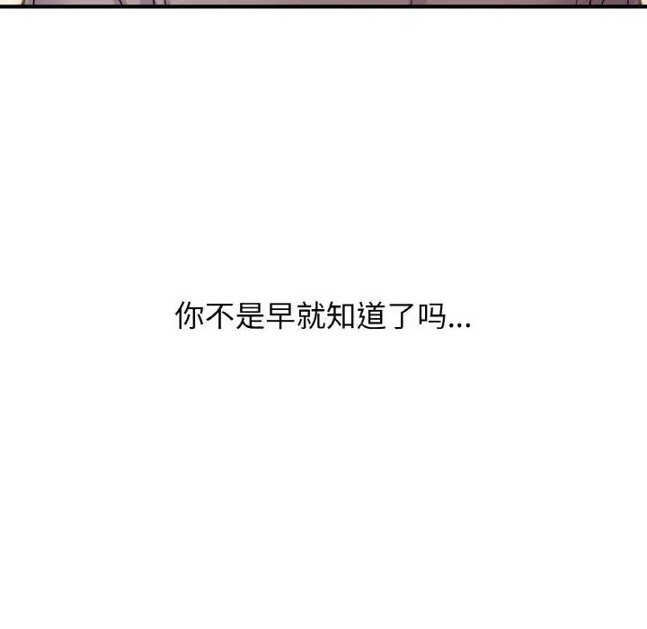 [韩国漫画] 我的女王 剧情,女学生#[232P]-159