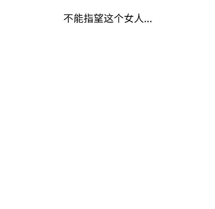 [韩国漫画] 我的女王 剧情,女学生#[232P]-160