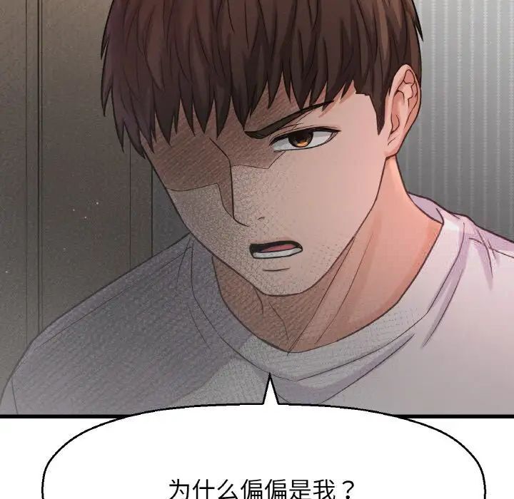 [韩国漫画] 我的女王 剧情,女学生#[232P]-165
