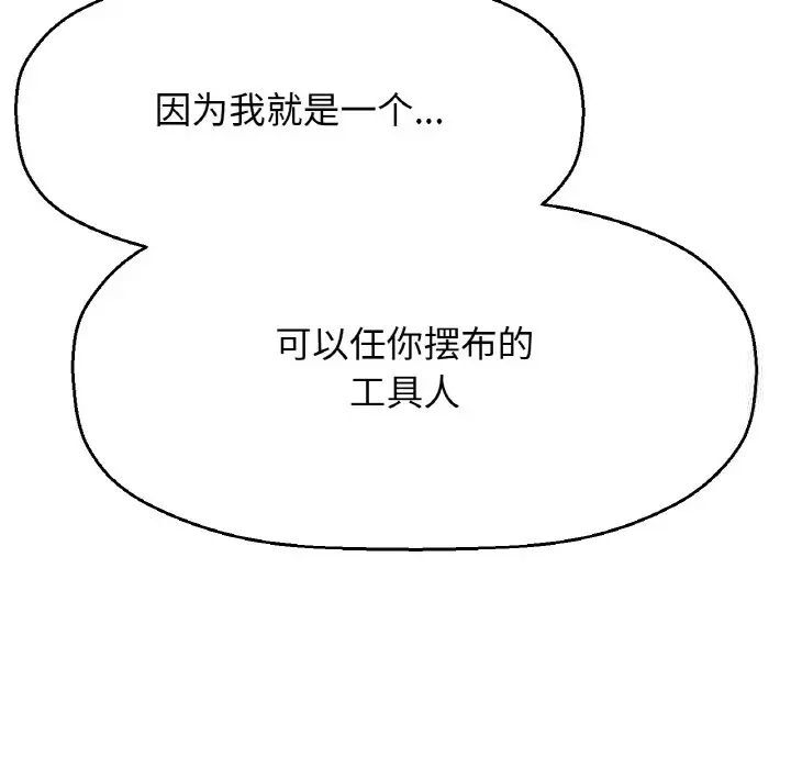 [韩国漫画] 我的女王 剧情,女学生#[232P]-170