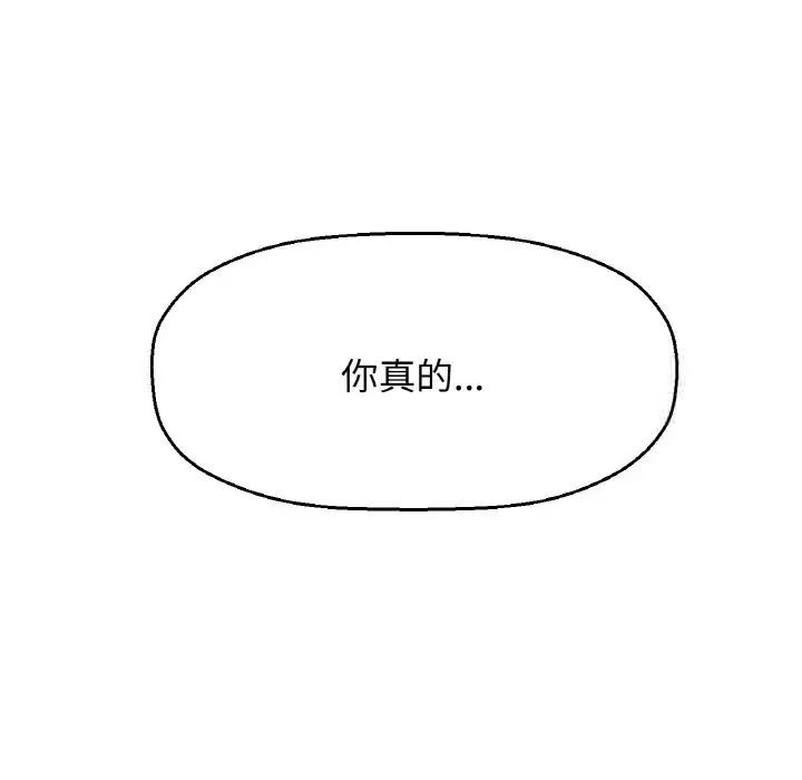 [韩国漫画] 我的女王 剧情,女学生#[232P]-175