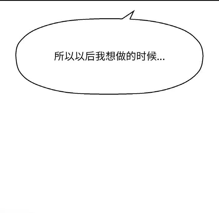 [韩国漫画] 我的女王 剧情,女学生#[232P]-192