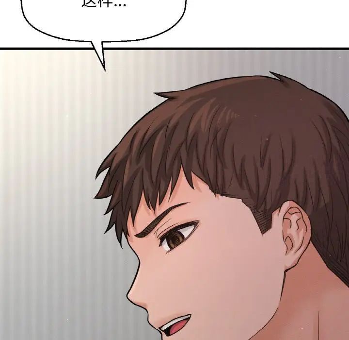 [韩国漫画] 我的女王 剧情,女学生#[232P]-197
