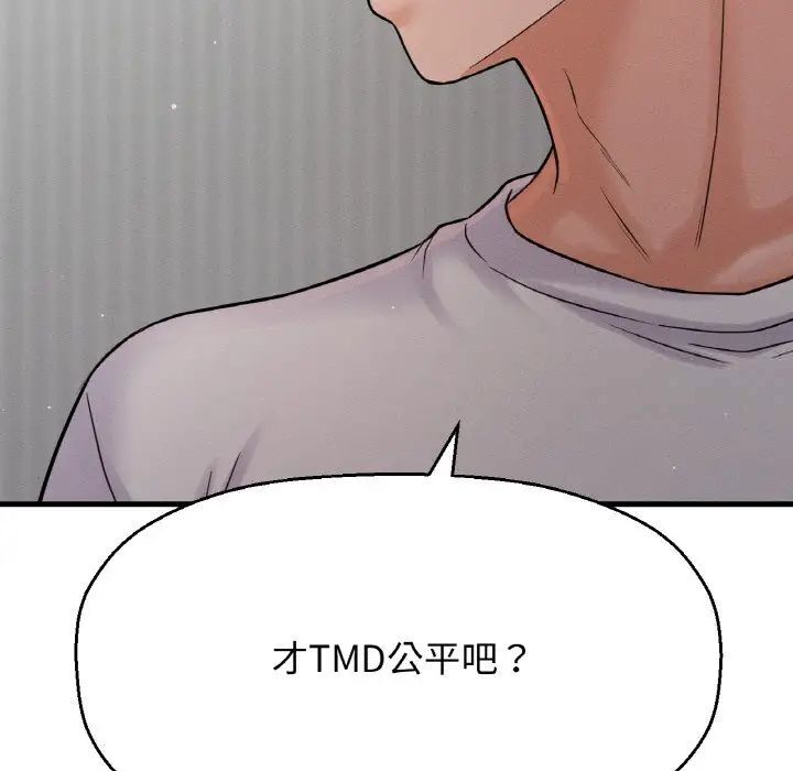 [韩国漫画] 我的女王 剧情,女学生#[232P]-198