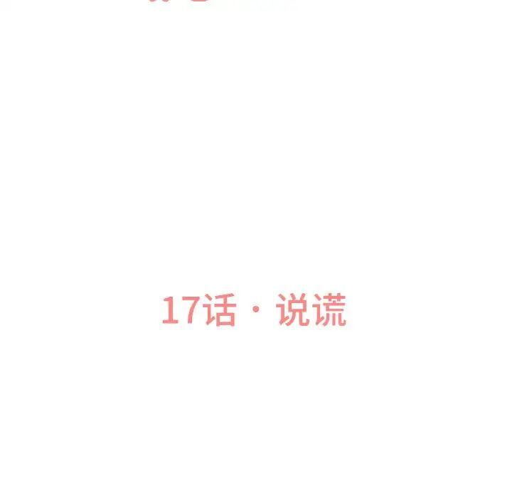 [韩国漫画] 我的女王 剧情,女学生#[232P]-230