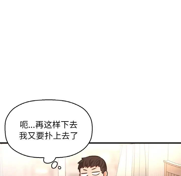 [韩国漫画] 我的女王 剧情,女学生#[232P]-64
