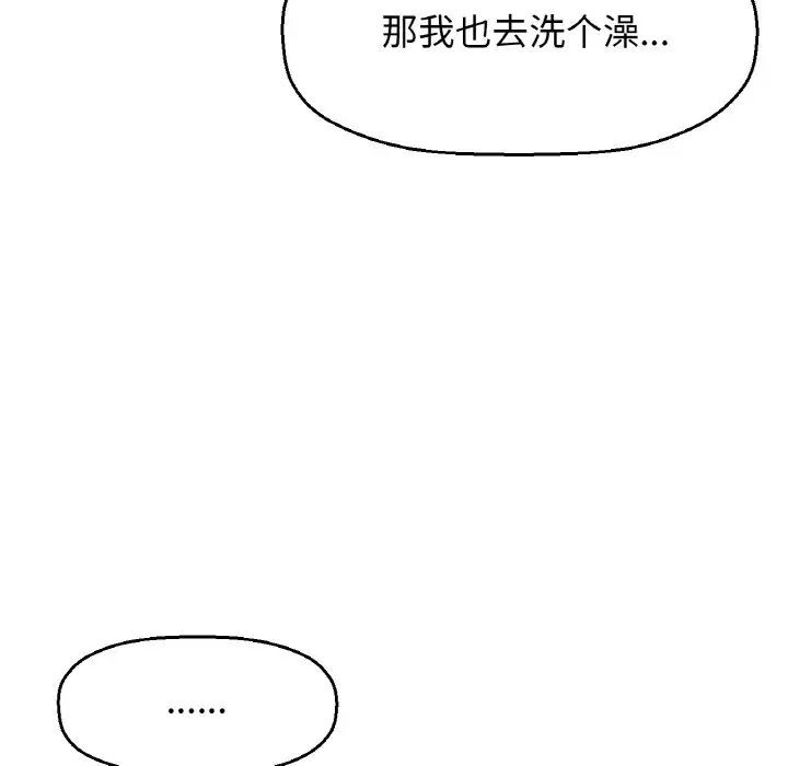 [韩国漫画] 我的女王 剧情,女学生#[232P]-76