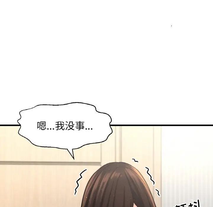 [韩国漫画] 我的女王 剧情,女学生#[232P]-84