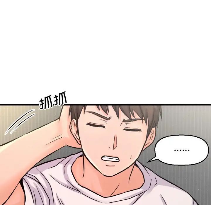 [韩国漫画] 我的女王 剧情,女学生#[232P]-86