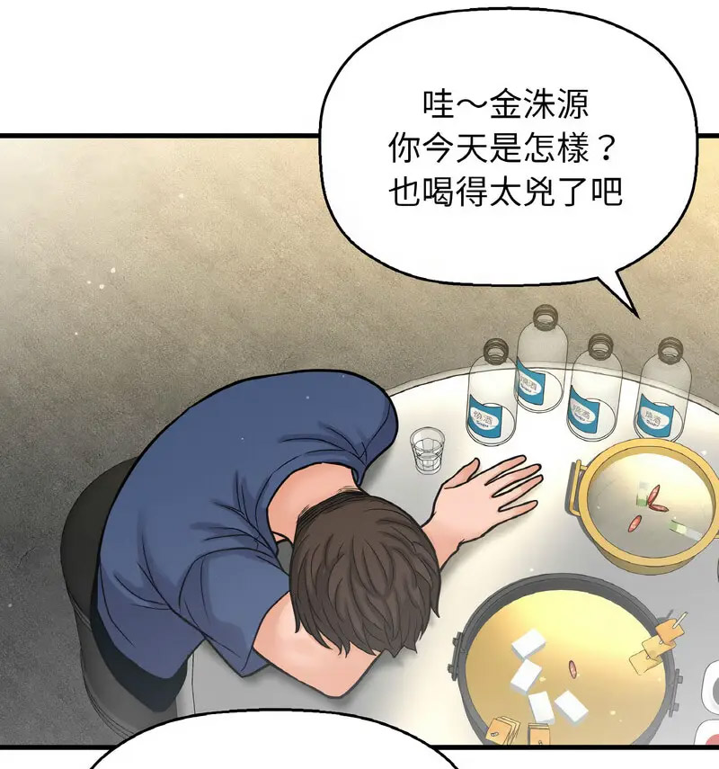 [韩国漫画] 我的女王 剧情,女学生#[210P]-103