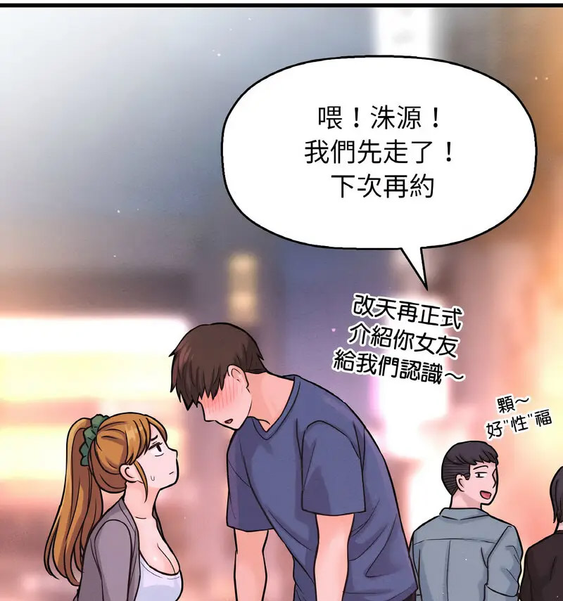[韩国漫画] 我的女王 剧情,女学生#[210P]-111