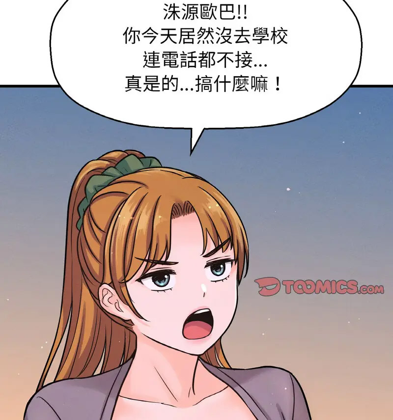 [韩国漫画] 我的女王 剧情,女学生#[210P]-113