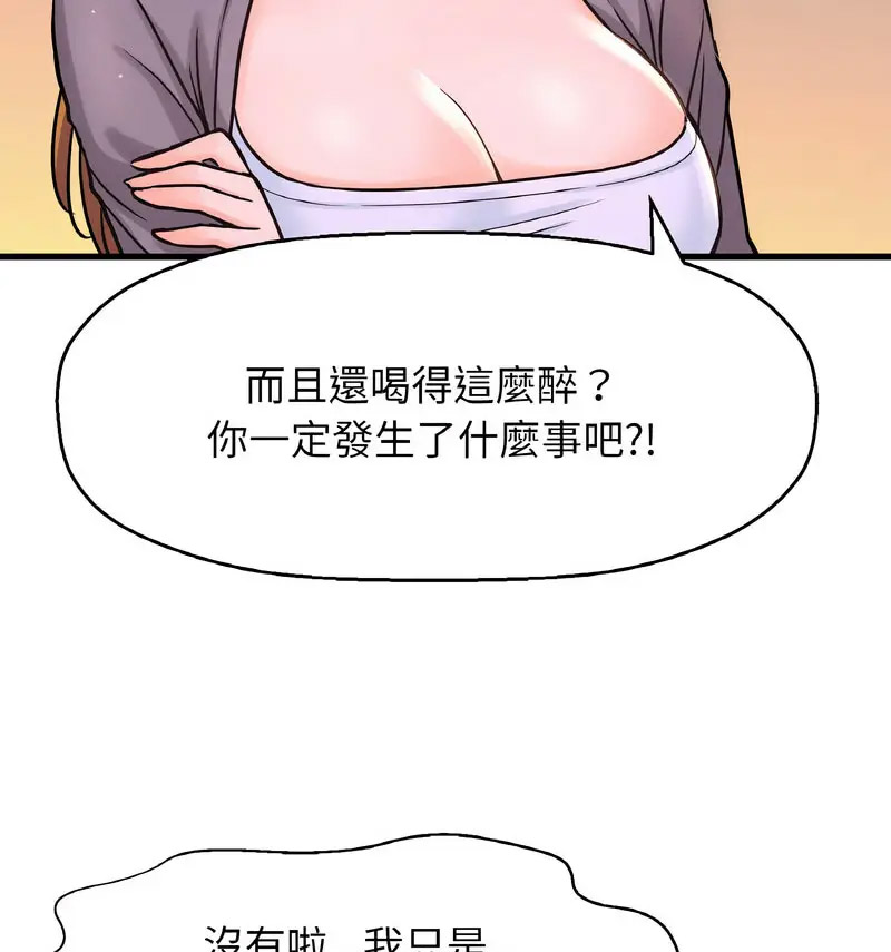 [韩国漫画] 我的女王 剧情,女学生#[210P]-114