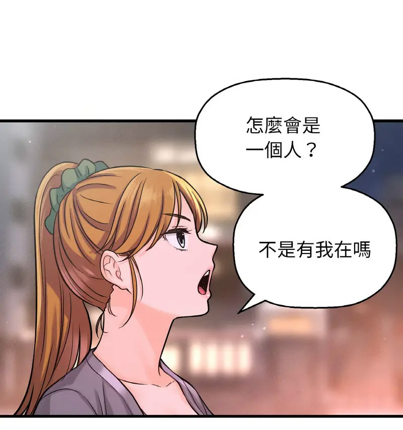 [韩国漫画] 我的女王 剧情,女学生#[210P]-117