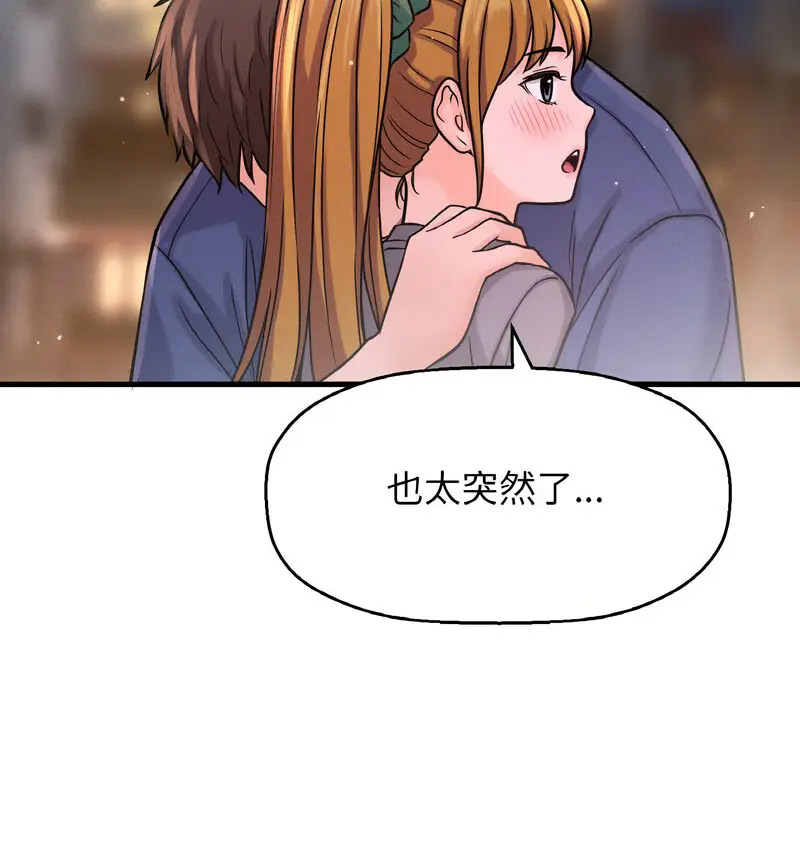 [韩国漫画] 我的女王 剧情,女学生#[210P]-124