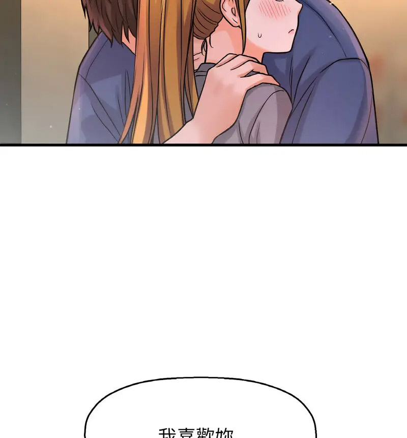 [韩国漫画] 我的女王 剧情,女学生#[210P]-130