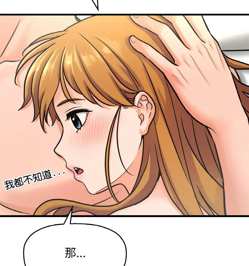 [韩国漫画] 我的女王 剧情,女学生#[210P]-151