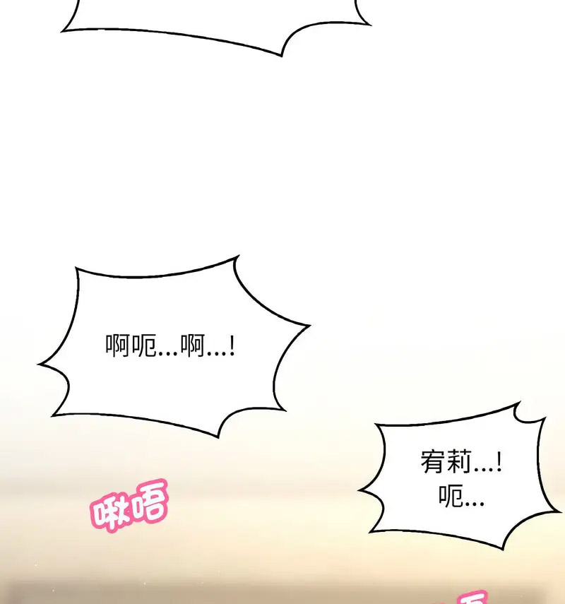 [韩国漫画] 我的女王 剧情,女学生#[210P]-154